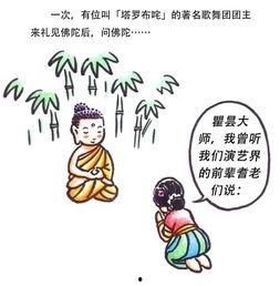 菩提漫画,禅意人生，一笑解千愁