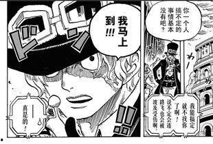 海贼王漫画780,惊现神秘岛屿，路飞面临前所未有的挑战！